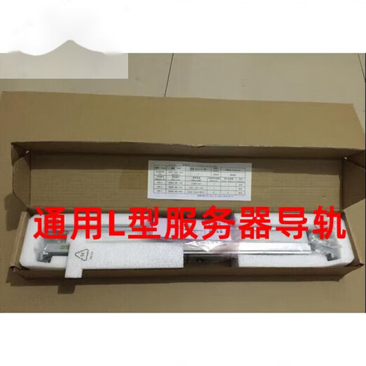Original 2U 3U4U brand assembly server universal storage static rail rail cabinet L-shaped slide Huawei original 1U2U universal boxed brand new