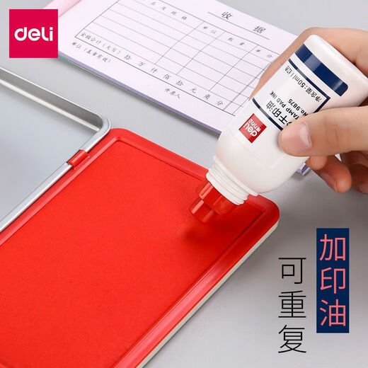 得力（deli）印台印泥红色印尼快干印章秒干印油印章按手印红印油 9894#空白印台
