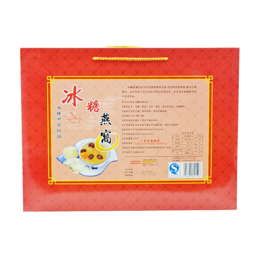 Gold Coast Rock Sugar Bird's Nest Instant Bird's Nest Schwangeres Erwachsenen Ernährung Getränk Geschenkbox Pack 70 ml pro Flasche eine Schachtel 12 Flaschen Geschenkbox