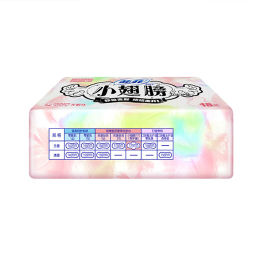 Sophie Little Wings unscented cotton soft wing pads 175mm 18 pieces mini daily use OCC official flagship