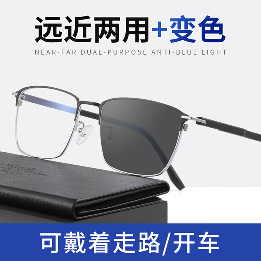 变色远近两用看远看近老花镜高清防蓝光老人高档眼镜男士 变色200度远近两用/防蓝光