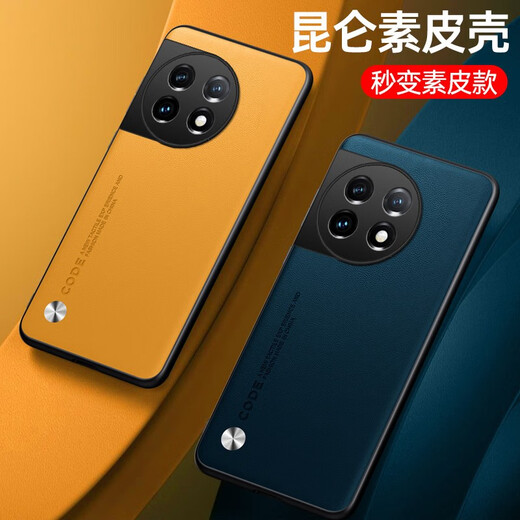 Shell Boots OPPO OnePlus Ace2Pro mobile phone case new frosted leather case OnePlus1+ace2 anti-fall all-inclusive protective cover for men and women comfortable feel Danxia Orange lens all-inclusive OnePlus Ace2Pro