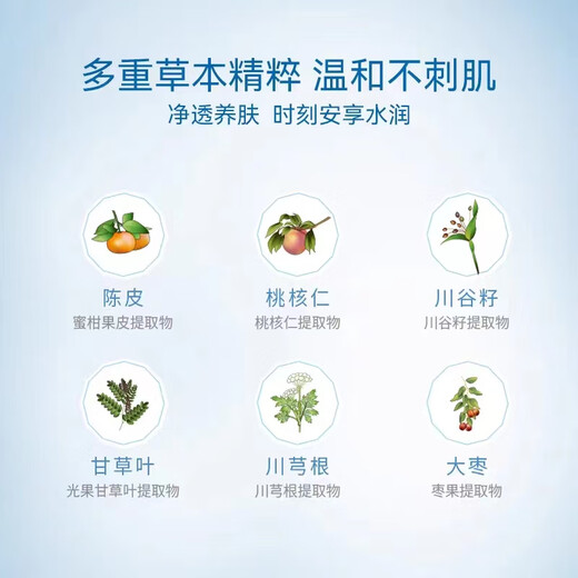 Fulifangsi Soft Cleansing Foaming Cleanser for Men and Women Amino Acid Gentle Deep Cleansing 150ml