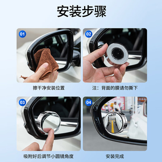 派乐特广角镜su7小圆镜后视反光镜汽车盲点辅助去旋转倒车镜镜2个