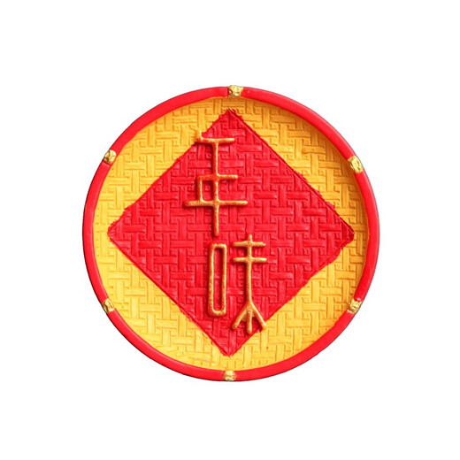 维诺亚 冰箱贴新年喜庆国潮立体春节磁贴中国风冰箱家居装饰磁力留言贴 1049[福字元宝篓]