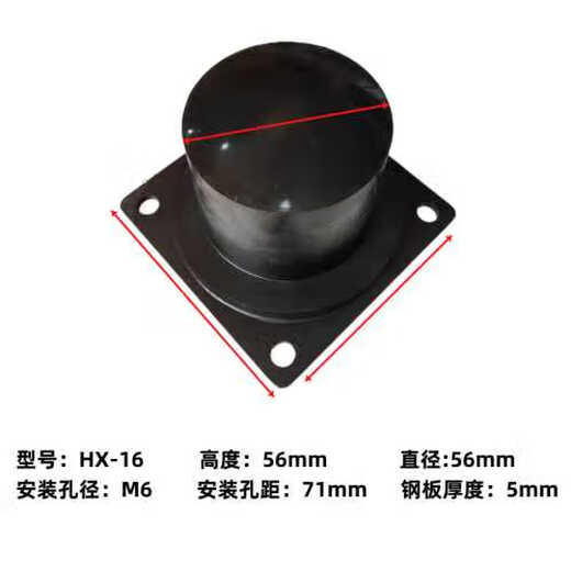 HX型橡胶缓冲器HX-16 40 63 80 160 250 315行车起重机减震防撞块 HX-1050*50-63