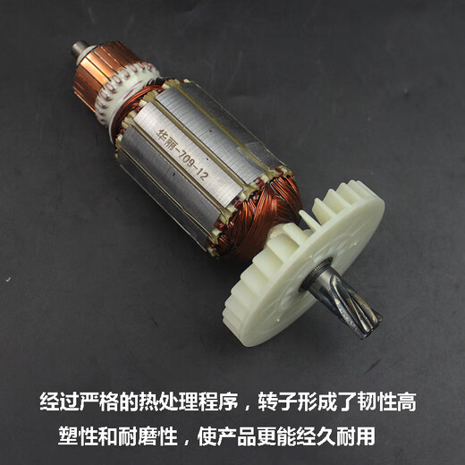 Huilide Original Gorgeous 5107 Bopu 7009 Leiwei Keno Ruipai Neue Marke Fenghuo Lei 709 Electric Circular Saw Rotor Stator Originalwerter 7009 Rotor [1]