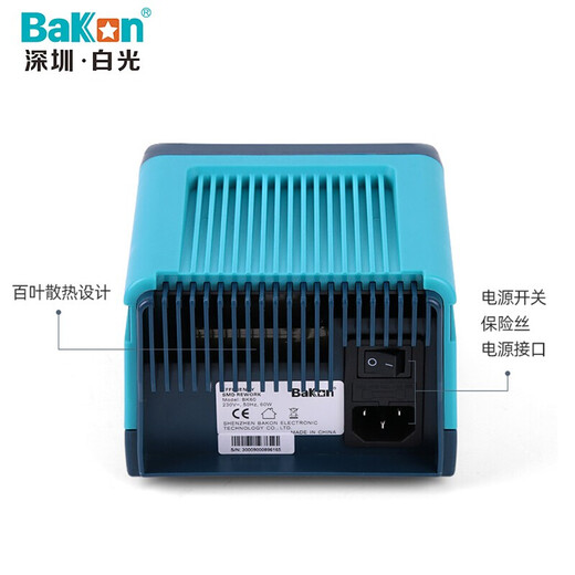 BakonBK90 white light electric soldering iron set soldering station high-efficiency digital display 90W adjustable constant temperature electric soldering station set