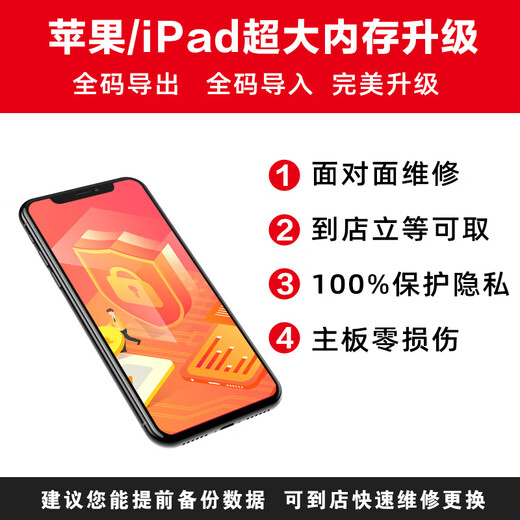 
iPhone expansion Apple mobile phone memory expansion Apple hard drive upgrade mobile phone repair mobile phone home pickup iPhone 16pro/16ProMax upgrade to 512G hard drive
