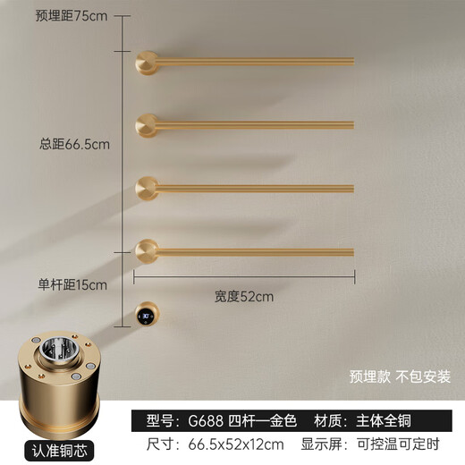 Palemo G688 Rack de serviette électrique dissimulée cuivre fine cuivre serviette cachée pistolet gris gris gris pré-emballé Villa de galerie haut de gamme Balemo 4 + 1 Gold Gold Fine Copper Copper Rack Amélioration numérique Affichage numérique