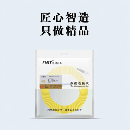 
SNIT SN-FCF03-SM Telecom grade fiber jumper pigtail FC-FC (UPC) Single mode single core 3.0 fiber jumper fiber optic wire 3 meters