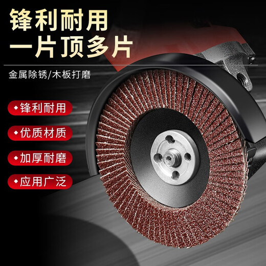 Otis cutting disc angle grinder stainless steel metal grinding disc hand grinder polishing disc polishing disc grinding disc shutter wheel plastic cover red sand thickened model 60 mesh 10 pieces