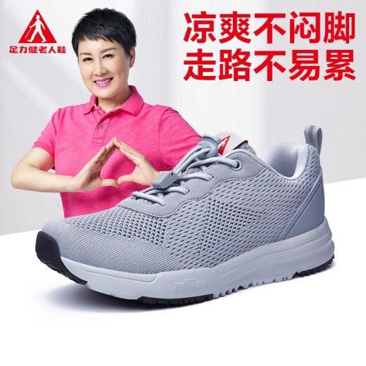 Zulijian elderly shoes men's shoes summer running sports shoes casual shoes breathable flat mesh soft sole walking ZLJ3310 men's model (grey) 40