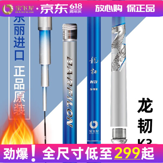 Baofeilong Longren K3 4.5m fishing rod hand rod ultra-light and ultra-hard lake library silver carp and bighead carp lightweight large object hand rod platform fishing rod