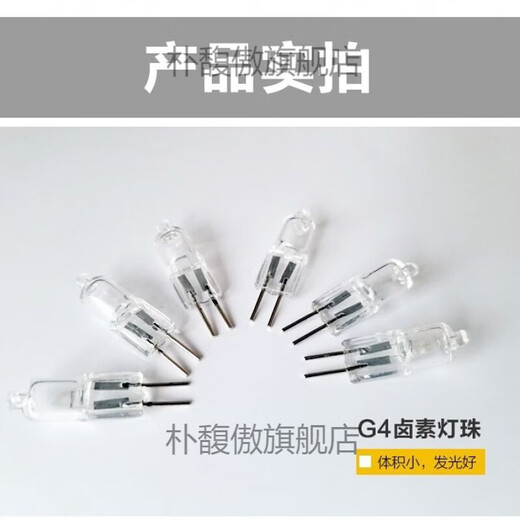 G4 halogen lamp bead 12v crystal lamp pin small bulb low voltage bulb mini pin bulb halogen tungsten lamp bead G4-12V (halogen lamp bead 20W) ten pack warm yellow light