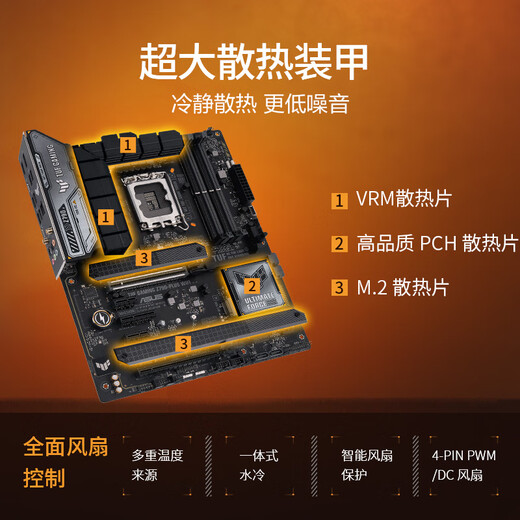 
Asus (ASUS) TUF GAMING Z790 -PLUS WIFI motherboard supports DDR5 CPU 13900K/13700K (Intel Z790/LGA 1700)