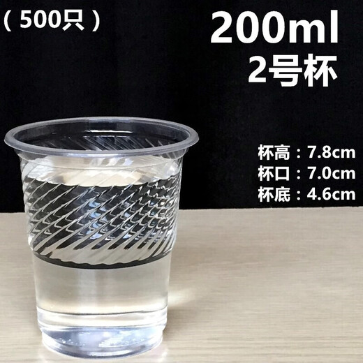 Chenbu thickened 1,000 disposable cups, plastic cups, disposable water cups, transparent thickened tea cups, whole box aviation cups, No. 2 cups 200ml, 1,000 pieces