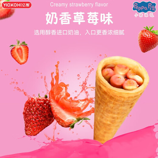 Yizhi Peppa Chocolate Crispy Cylinder Kakaobutter Casual Children's Holiday Snacks und Kekse Geschenke für die Schule [36 Packs] gemischte Aromen etwa 18 g/PC
