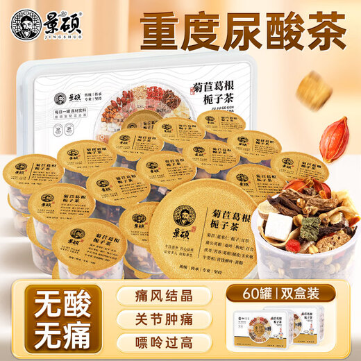 Jingshuo achicoria gardenia té dinero verde pueraria reducción de ácido úrico maíz seda regaliz ácido úrico té especial para padres y ancianos 1160g