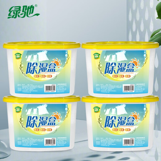 Greenchie 4 large box dehumidification box indoor dehumidification desiccant dehumidification bag dehumidification barrel back to Nantian moisture absorption box moisture-proof and mildew removal