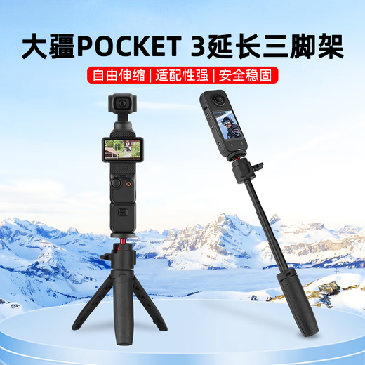Подходит для DJI Pocket3 Tpeerod Mobile Phone Selfie Plect Stand Stand Action4/GoPro Sports Camera Удлинительная стержня OM6 Руночный кардиологический стабилизатор стабилизатора стабилизатора.