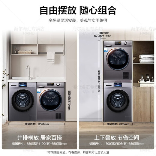 
Haier Washing and Drying Set 10-dollar Jin[Jin equals 0.5 kg] Washing Machine Fully Automatic Drilling Machine [Jin equals 0.5 kg] Heat Pump Dryer Dryer Dryer Dryer Mite Removal Home Large Capacity Haier Smart Home Haier Leader Direct Drive + Heat Pump Soft Drying + Double Spray + Pasteurization