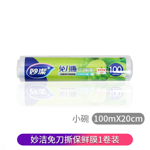 Miaojie point-break type knife-free hand-tearable plastic wrap for household food-grade fruits and vegetables meals refrigerator microwave oven plastic wrap 100 meters small size 20cm wide point-break 1 roll