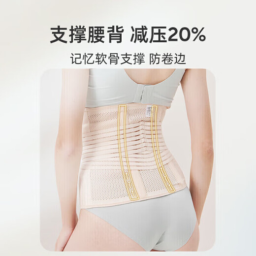 JOYNCLEON postpartum abdominal belt body shaping and breathable postoperative abdominal belt pelvic belt special color L for natural delivery and caesarean section