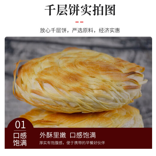 Yuewei Ji 0 added shortening Tongguan Thousand Layer Cake 1.8kg, a total of 18 meat sandwich buns semi-finished breakfast instant snack