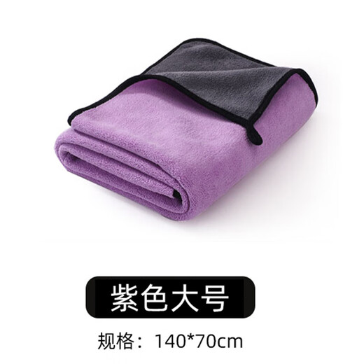 Hippidog pet absorbent towel thickened quick-drying Teddy Bichon dog bath towel cat bath towel non-stick hair supplies 1 piece Purple large size (140_70cm) No Specifications