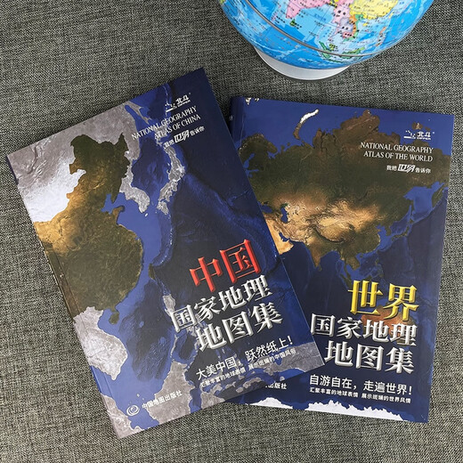 Nouvelle version 2025 Chine + Atlas géographique national mondial Encyclopédie de la connaissance de la géographie humaine La Chine cachée dans la carte Voici la section géographique nationale du monde