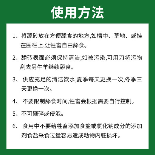 Baiyun Mugang Cattle and Sheep Licking Bricks Salt Bricks for Cattle and Sheep Nutritional Trace Elements Reinforced Mineral Feed Additives Pica and Stomach Compound Licking Bricks 2 boxes (a total of 80Jin Jin is equal to 0.5kg)