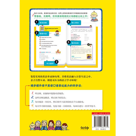 American Family Universal Parent-Child English Miracle Spoken English 100-Day Training Method