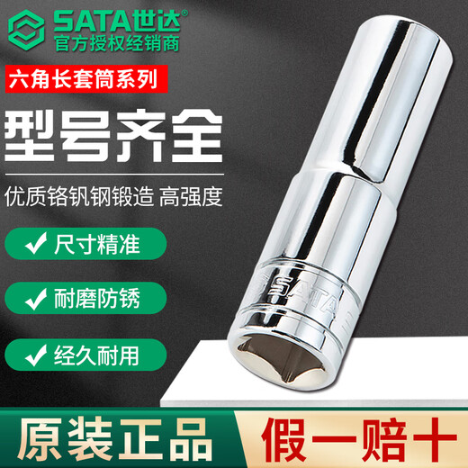 SATA MANEA EXTENDIDA PEQUEÑA FLUGE ZHONGFEI Big Flying Hexagonal manga 1213141516171819 Zhongfei 8.0 mm10mm Serie 38-12401