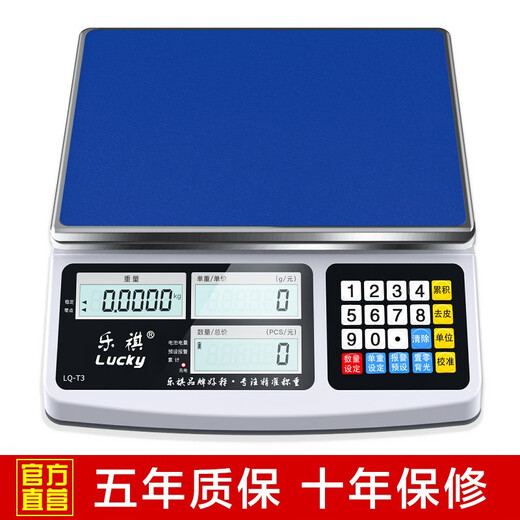乐祺 高精度计数电子秤商用0.1g精准克称0.01g精密智能工业称重电子台秤 【充电款】30kg精度1g