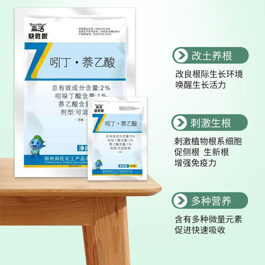 Senhuo 2% indolebutyric acid naphthalene acetic acid, fast growing and fast rooting rooting powder, indole butyric acid naphthalene acetic acid, garden cuttings, seedlings, plants, flowers and lawn rooting agent, growth regulator, 500g/bag*2 bags