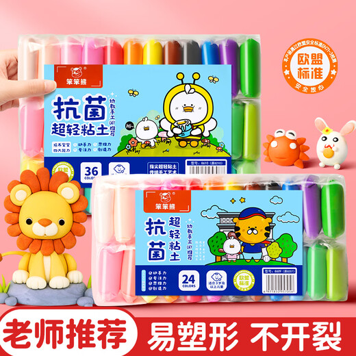 反转超轻粘土24色儿童手办橡皮泥幼儿园手工专用自带工具彩泥diy手工黏土【36色/盒装】+全套工具