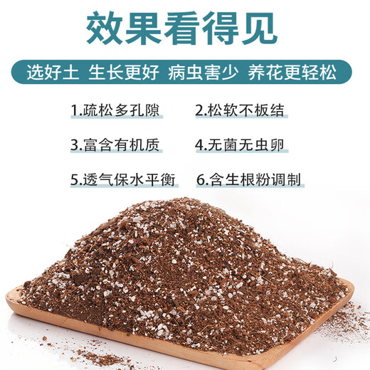 Dewoduo plant nutrient soil universal 32L gardening green plant flower soil vegetable organic soil flower vegetable potted planting soil