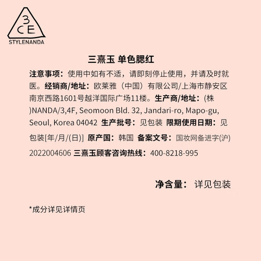 3CE single color blush LET ME STAY dry rose rouge contour birthday gift for girlfriend