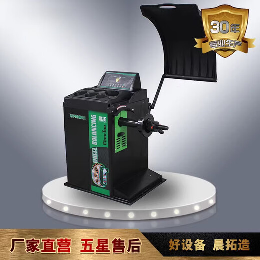 
CT9901H spot direct ship automobile car balance machine infrared spot lighting fully automatic equipment fully automatic equipment fully automatic equipment