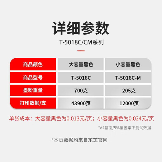 东芝T-5018C原装粉盒 墨粉 碳粉 适用2518A/3018A/3518A/2618A等 T-5018C大容量(700克/43900页)