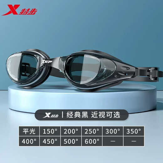XTEP swimming goggles high-definition waterproof and anti-fog myopia degree swimming goggles for men and women adult professional diving and swimming equipment classic black flat light without myopia