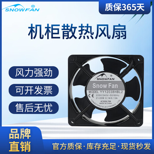散热风扇220V交流风机工业强力机柜配电箱焊机散热12038 YY12025HBL2 220V