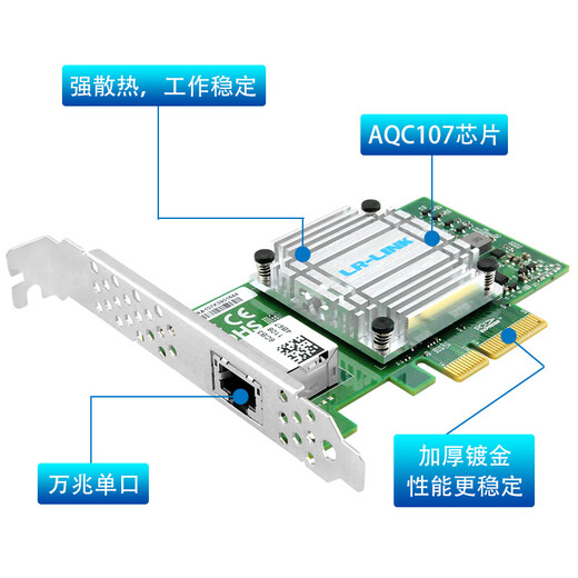 LR-LINK联瑞PCIEx4万兆10G单/双电口台式机有线网卡 适用于网吧 服务器NAS工业相机 LREC6880BT（万兆单口）