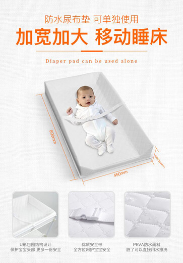 妙普乐三边尿布台婴儿护理台床上宝宝按摩抚触新生儿操作台床中床 三边形白色尿布垫(80*45*10CM