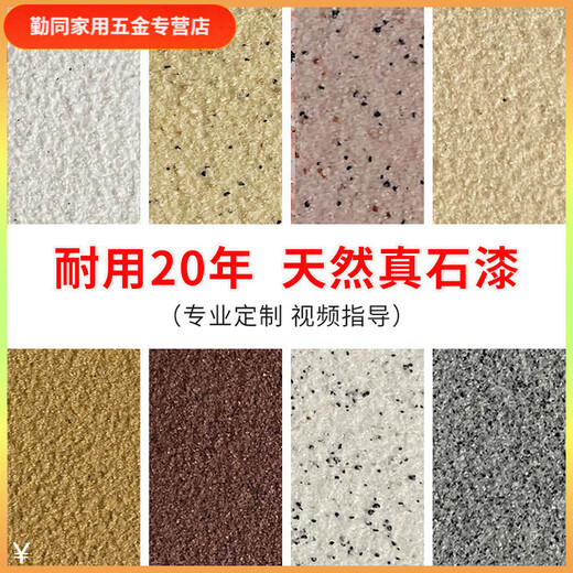 75 Jin [Jin equivale a 0.5 kg] cubo de pintura de piedra real decoración arenada villa exterior pintura de pared de la pared al aire libre de la casa auto-construida y colorida pintura JL-9928 150 Jin [Jin equivale a 0.5 kg] Set + Primer acabado de aceite