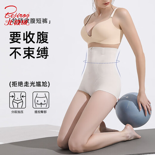 北极绒（Bejirog）收腹裤强力三角塑身提臀裤高腰产后内裤女塑形收腰带收小肚子神器 天蓝色 XL