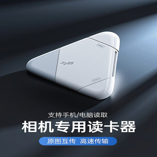 aprilbuy 适用苹果16/15promax手机高速3.0读卡器多合一万能OTG多功能SD卡TF高速内存卡存储相机 高速2.0版【Type-C/苹果/USB】无需AP 三角形磁吸款