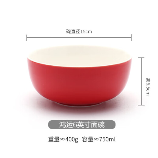 Jiabai festive red 6-inch instant noodle bowl soup bowl large rice bowl simple tableware ceramic bowl