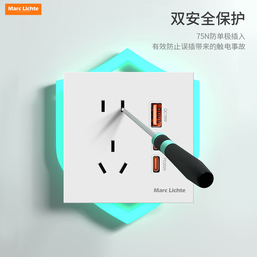 MARC LICHTE86型五孔USB+双type-c快充插座面板开关带USB接口手机充电插座 白色新国标五孔带usb+双type-c